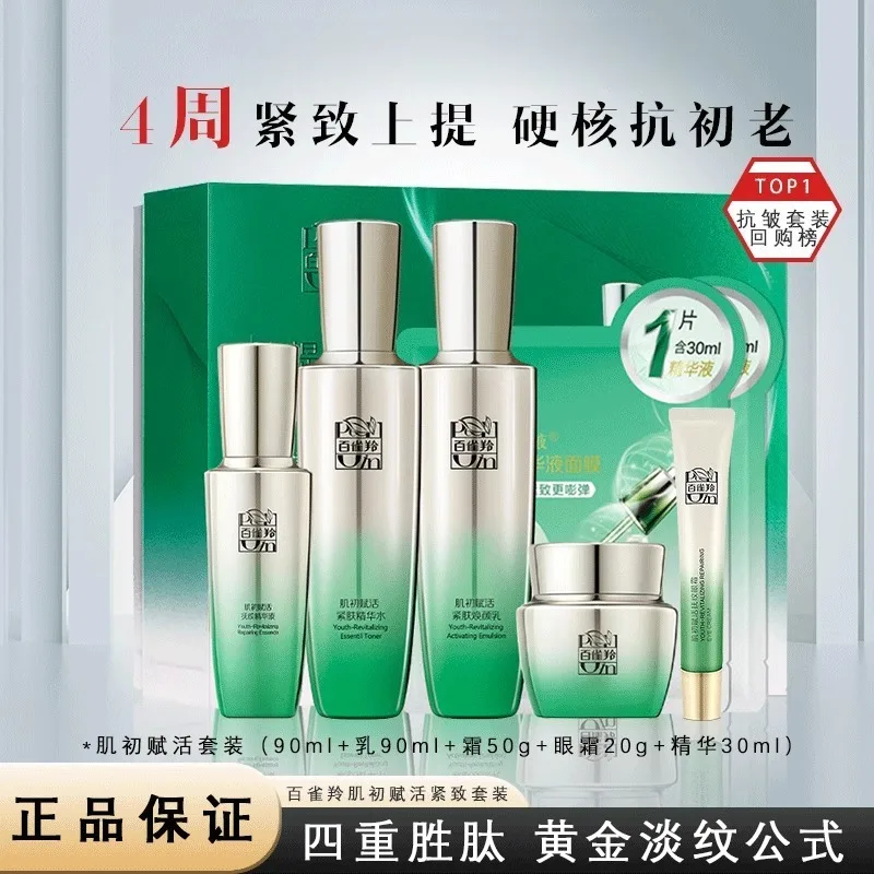 Pechoin SkinCare Set Toner Emu - Luxury Skincare Gift Set ulasan dan harga